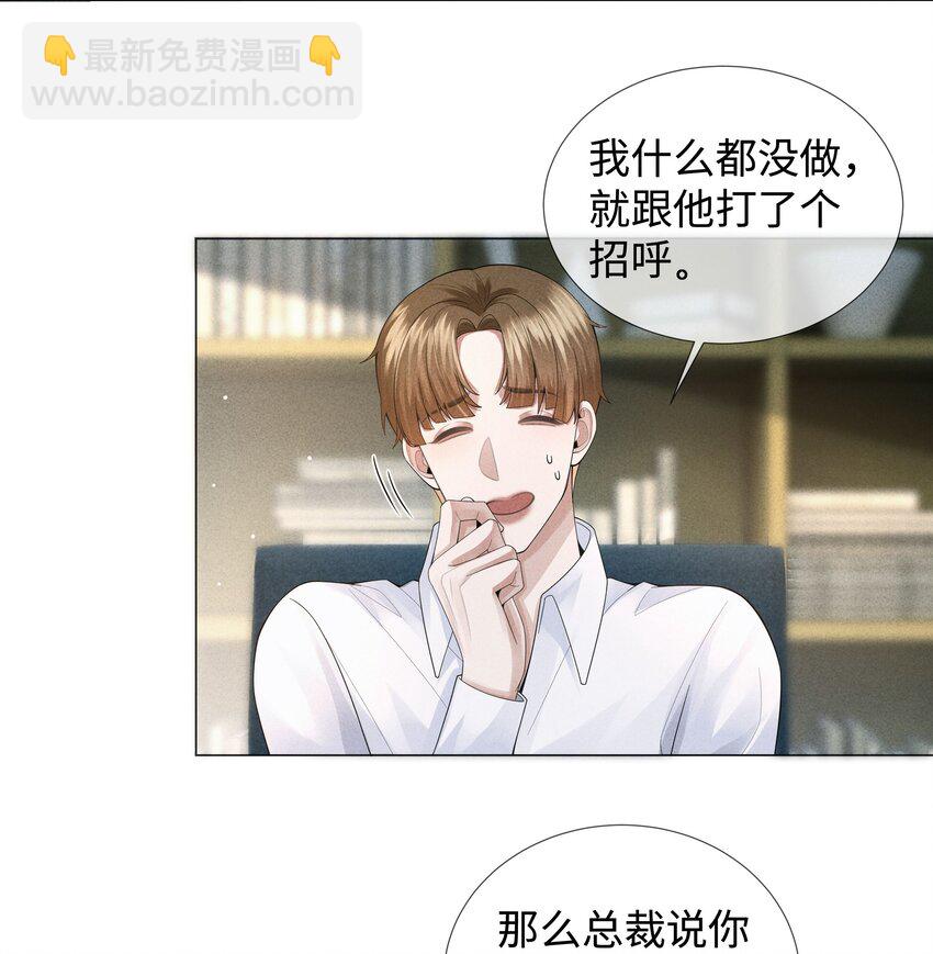 039 看得到吃不到-第40话