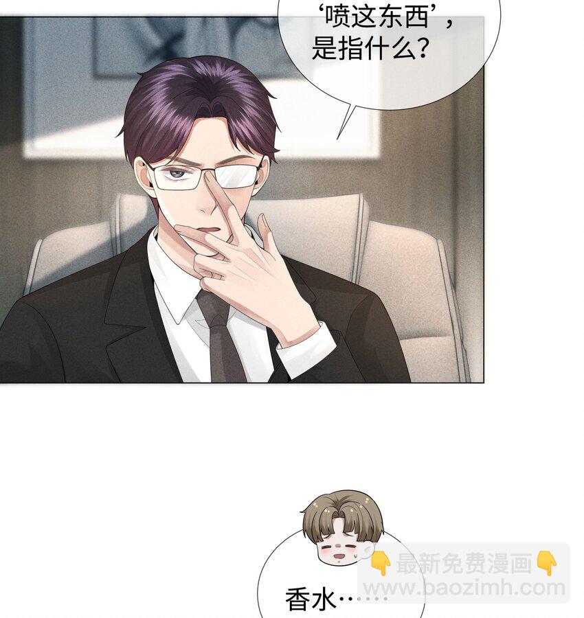 039 看得到吃不到-第40话