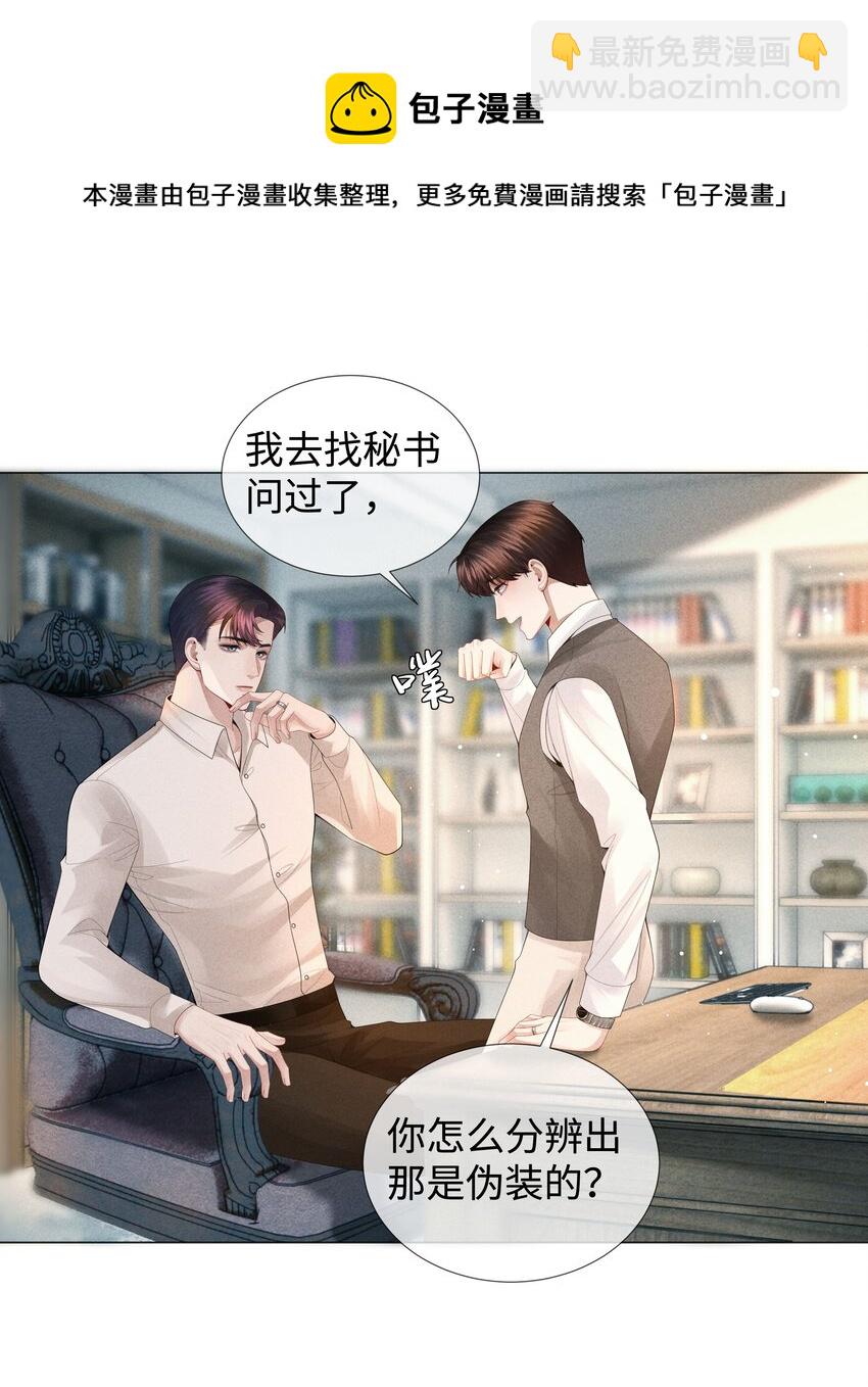 039 看得到吃不到-第40话