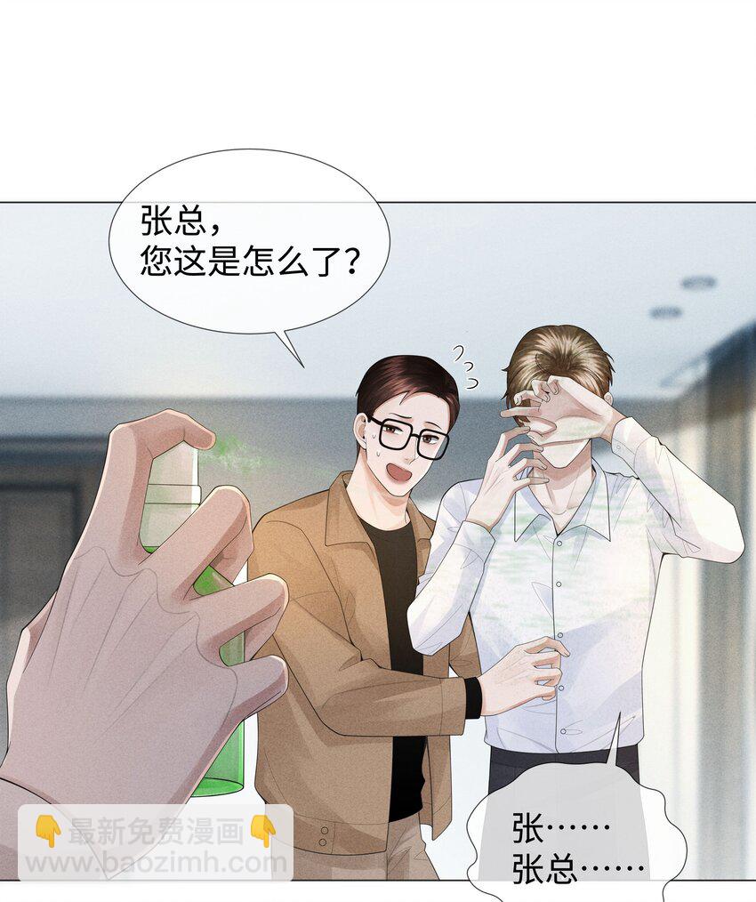 039 看得到吃不到-第40话