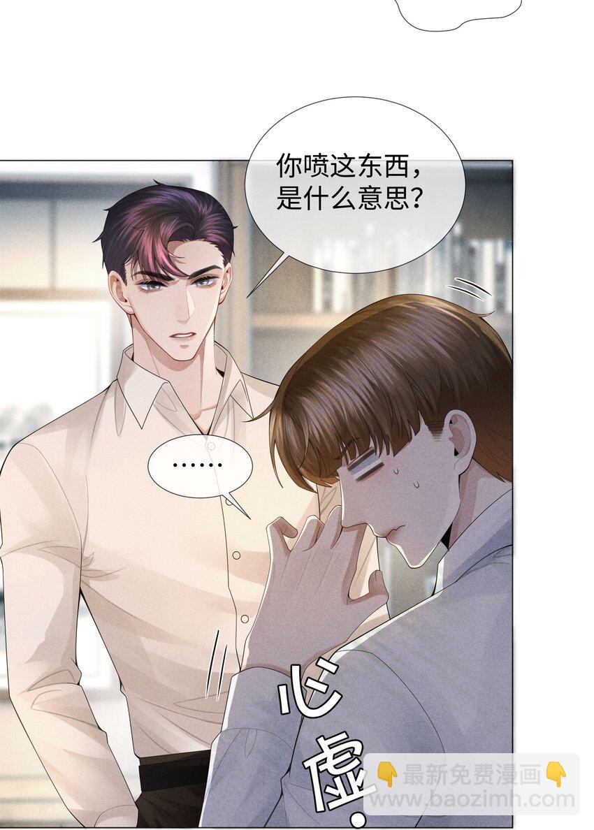 039 看得到吃不到-第40话