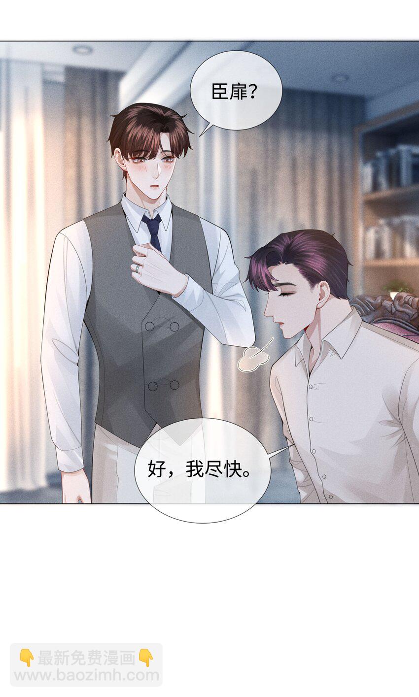 039 看得到吃不到-第40话