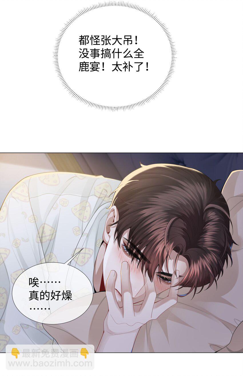 041 我真的撑不住了！-第42话