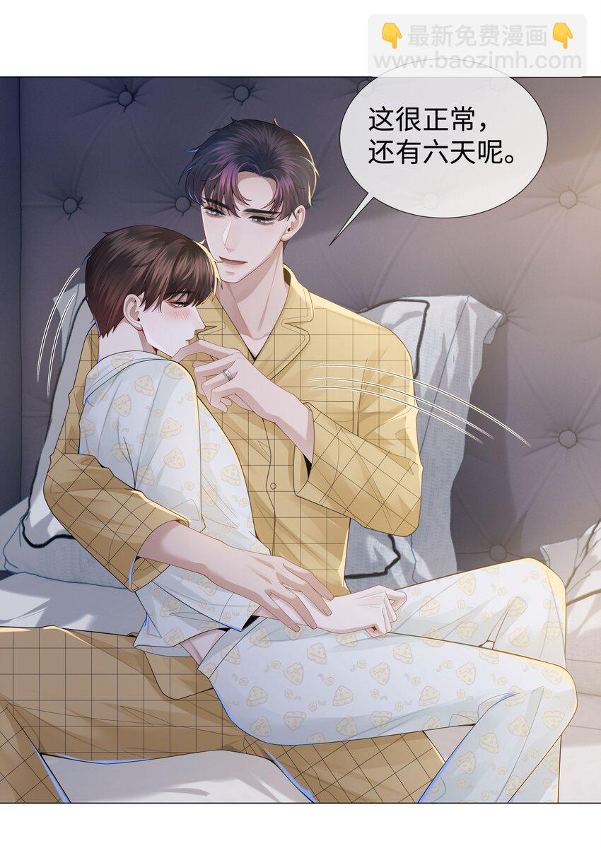 041 我真的撑不住了！-第42话