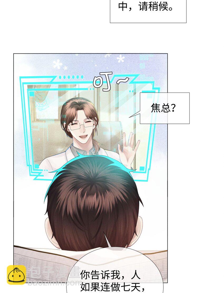 041 我真的撑不住了！-第42话