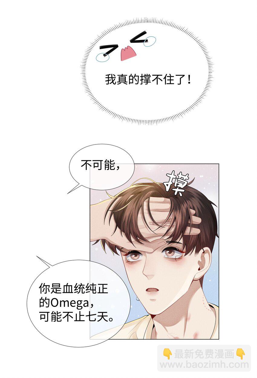 041 我真的撑不住了！-第42话