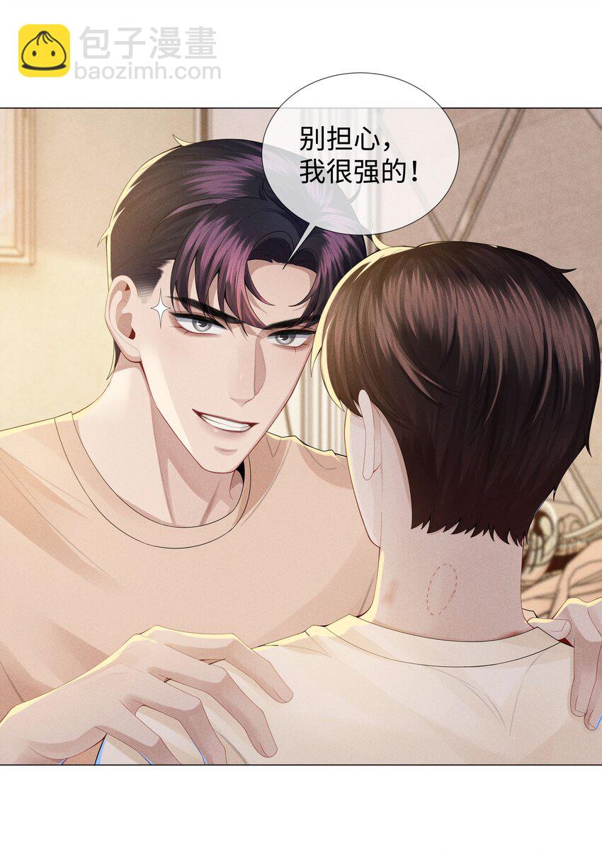 041 我真的撑不住了！-第42话