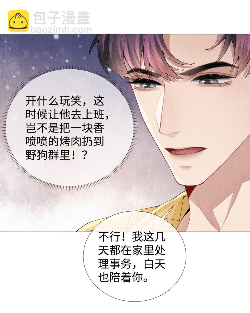 041 我真的撑不住了！-第42话