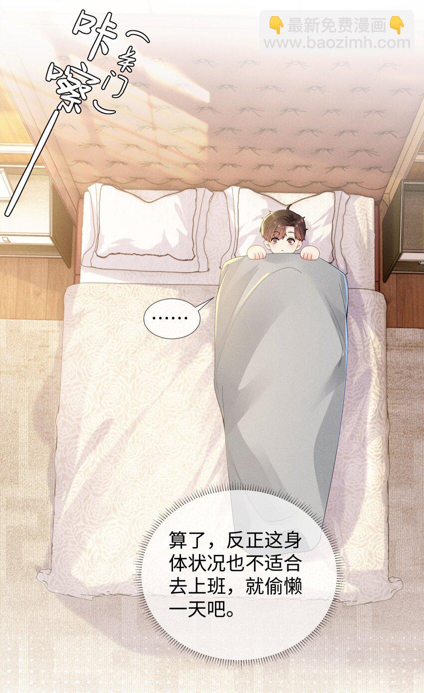 041 我真的撑不住了！-第42话