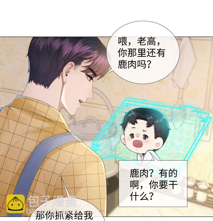 041 我真的撑不住了！-第42话
