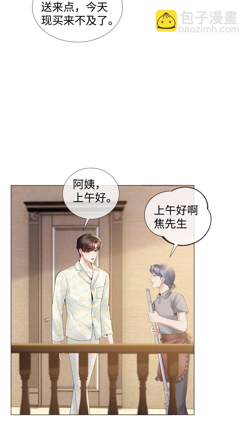 041 我真的撑不住了！-第42话