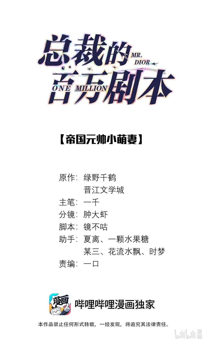 043 我只要你-第44话