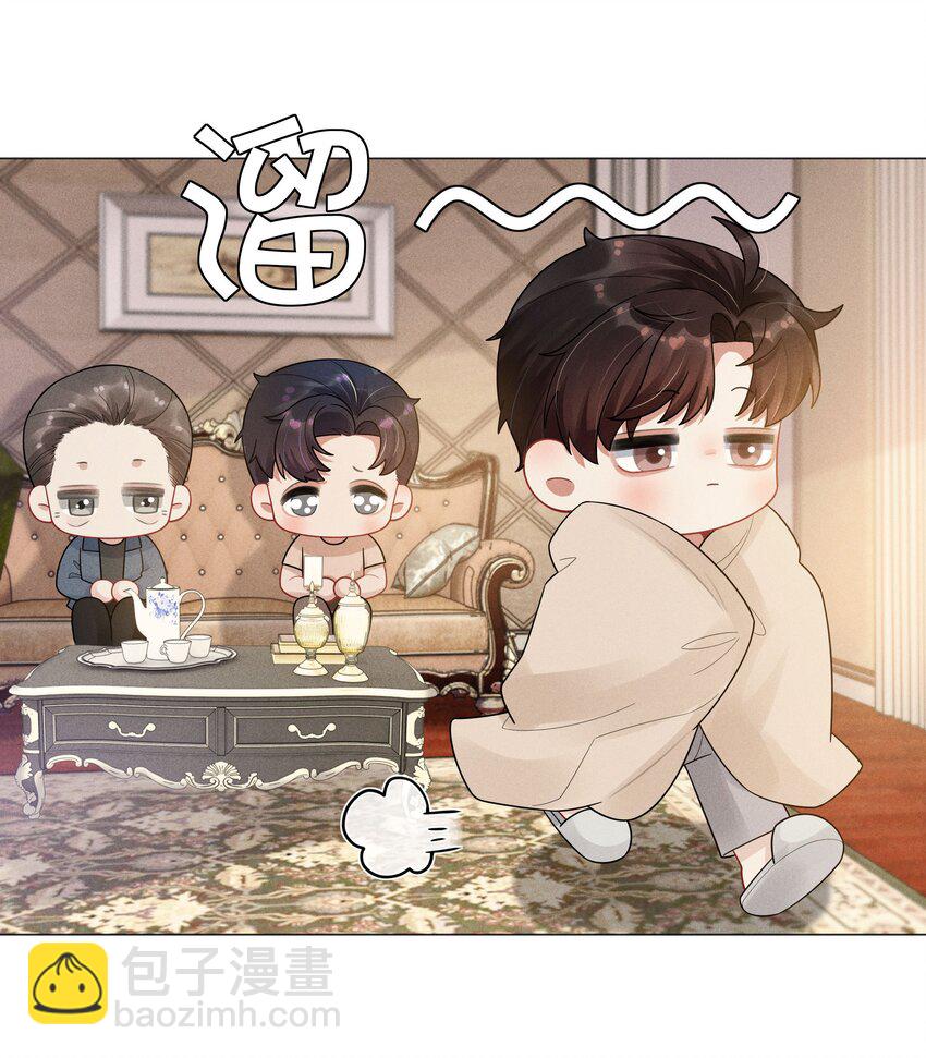 043 我只要你-第44话