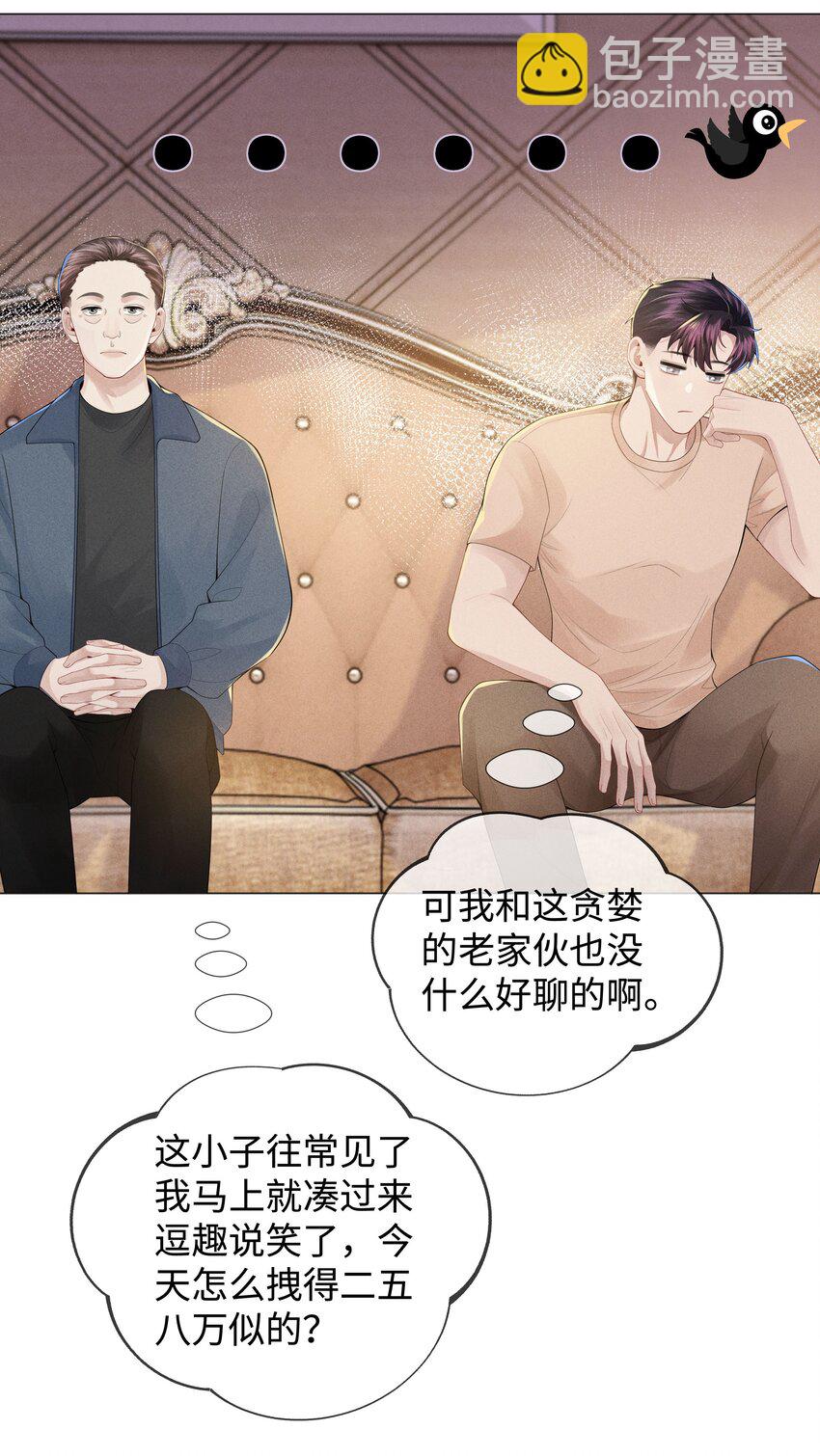 043 我只要你-第44话