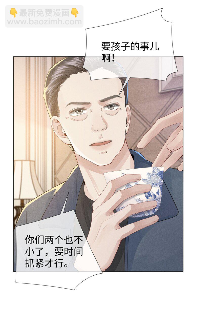 043 我只要你-第44话