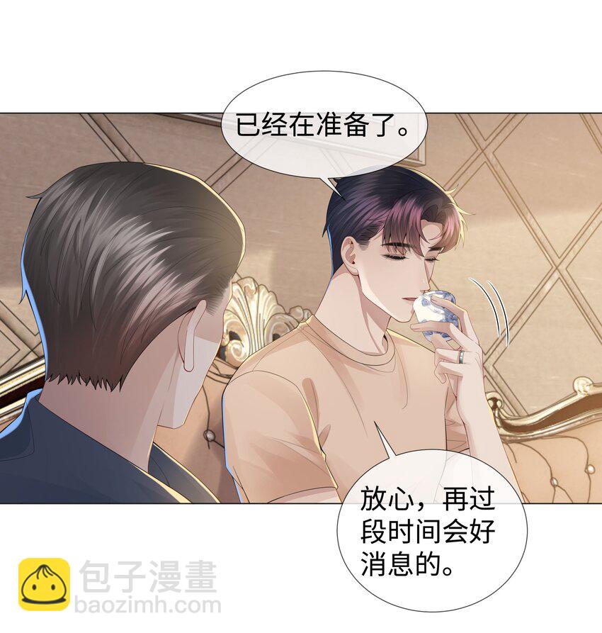 043 我只要你-第44话