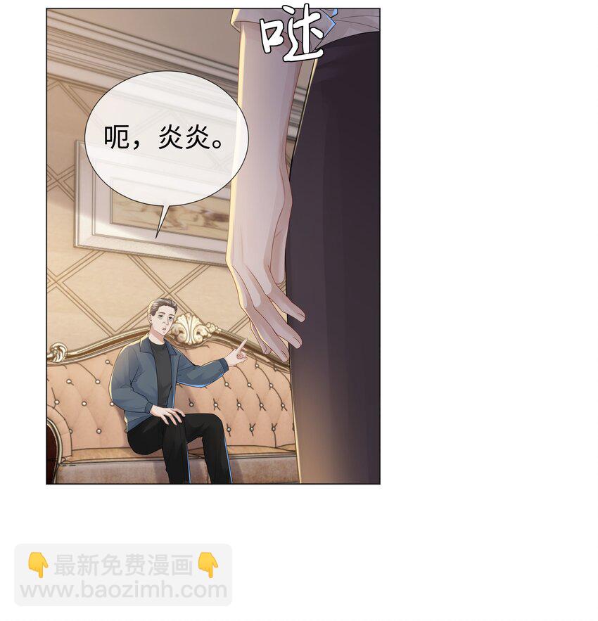 043 我只要你-第44话