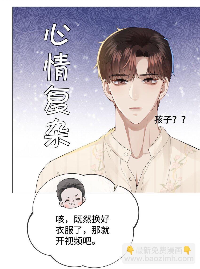 043 我只要你-第44话