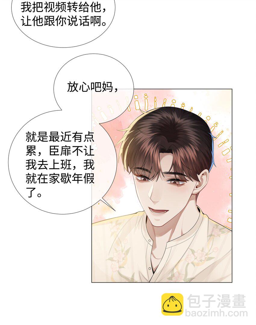 043 我只要你-第44话
