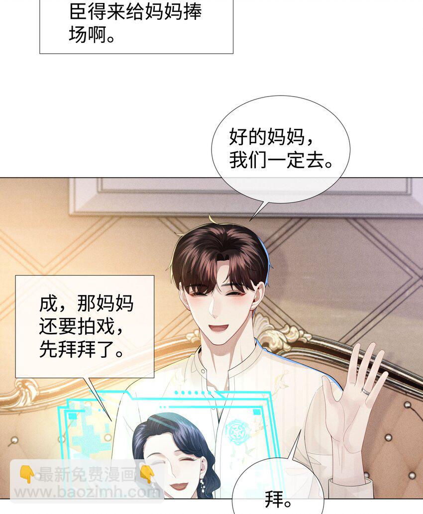 043 我只要你-第44话