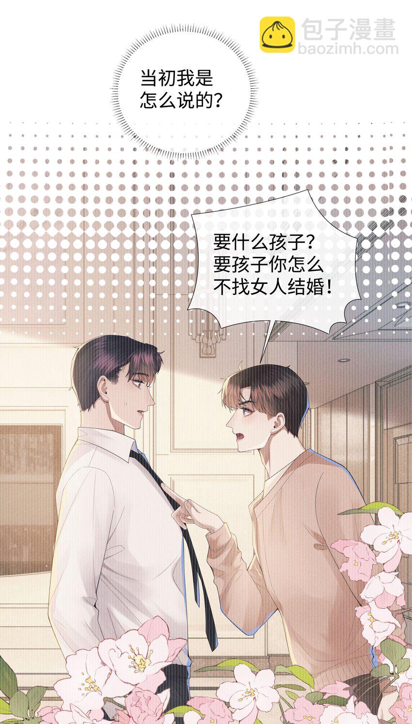 043 我只要你-第44话