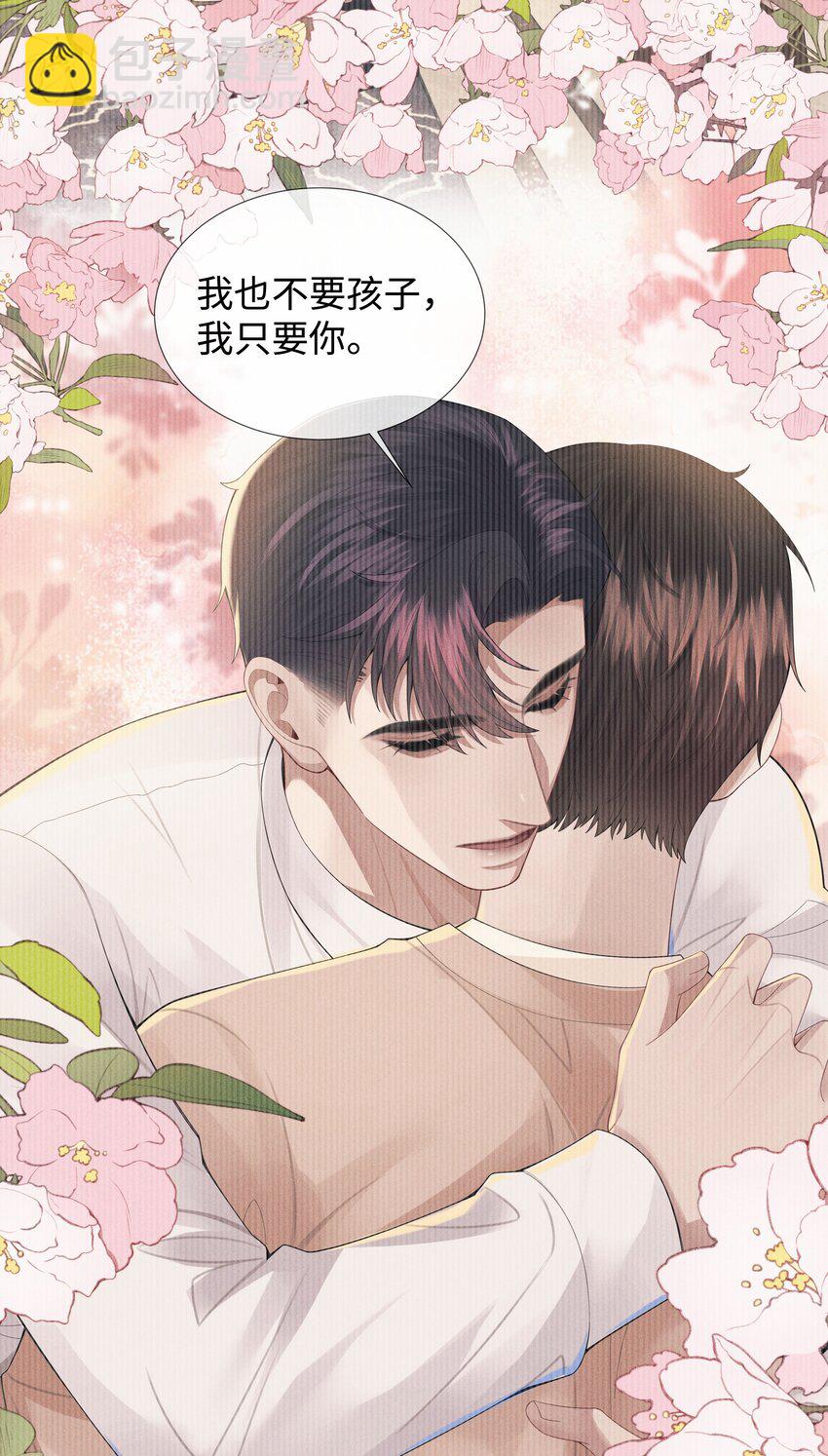 043 我只要你-第44话