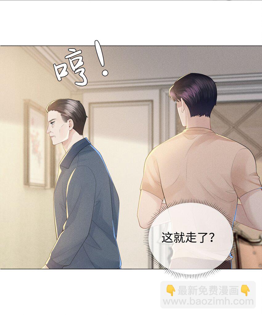 043 我只要你-第44话