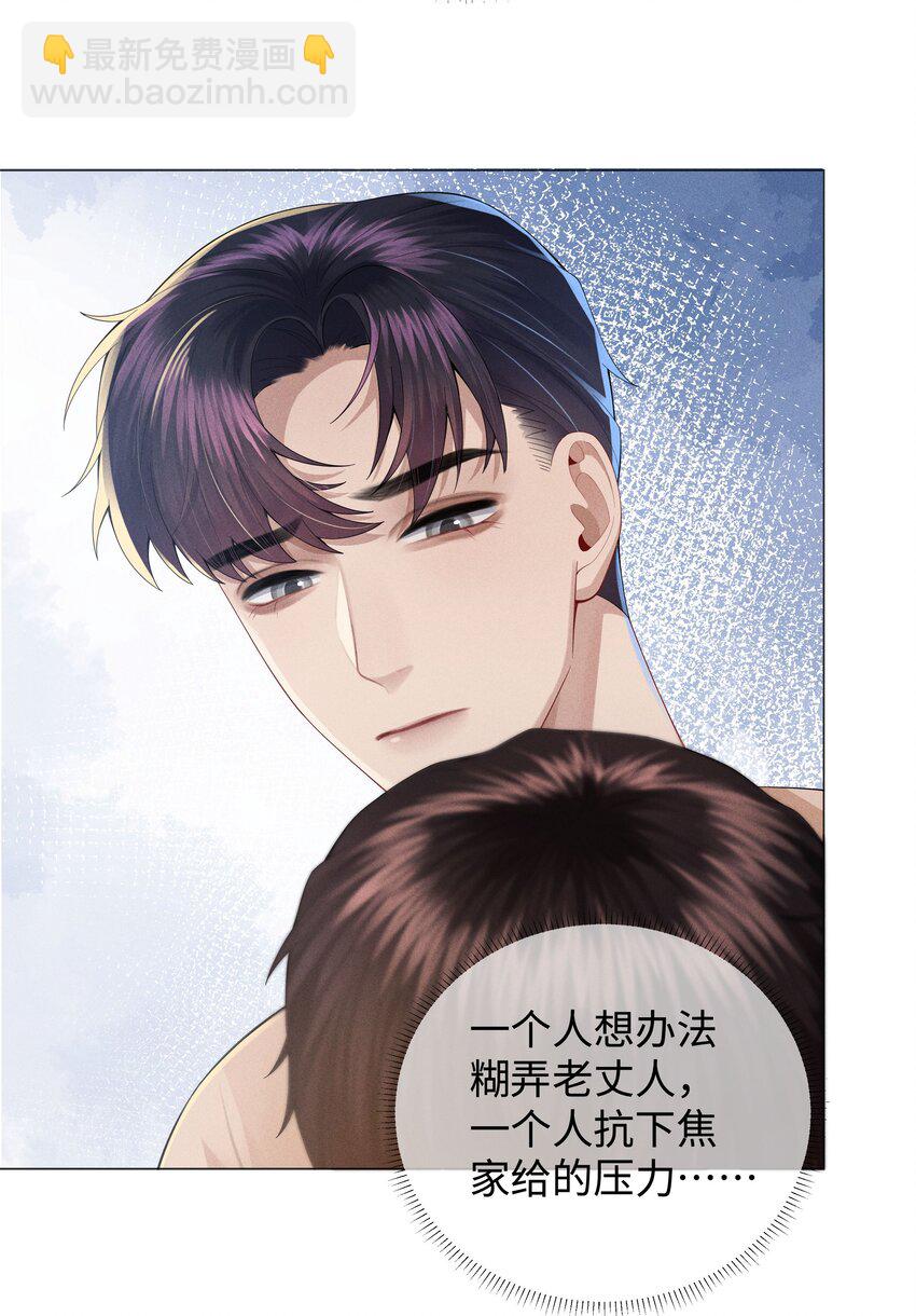 043 我只要你-第44话