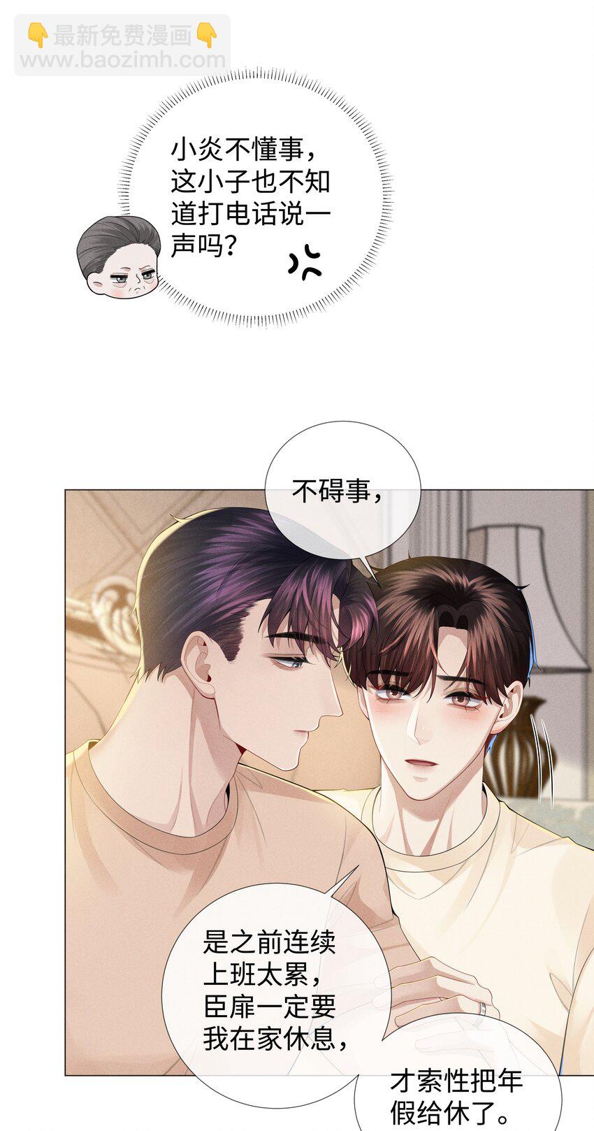 043 我只要你-第44话
