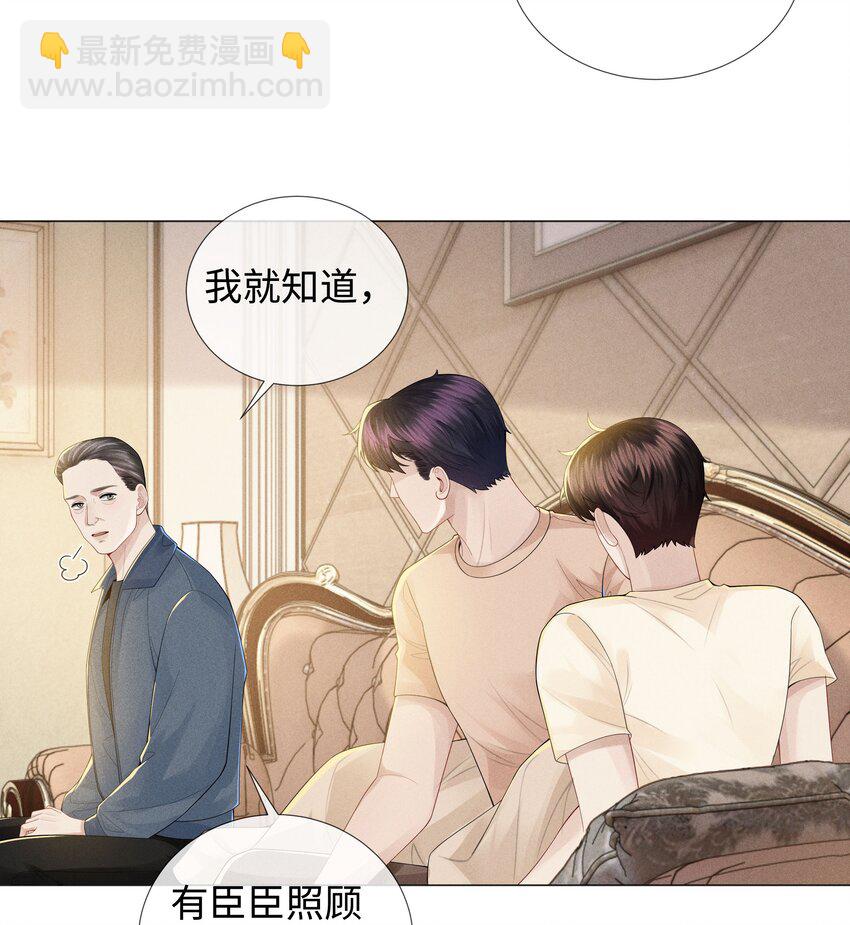 043 我只要你-第44话