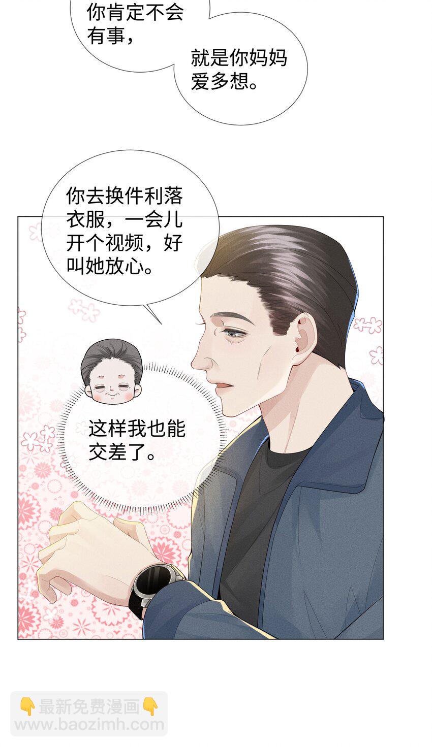 043 我只要你-第44话