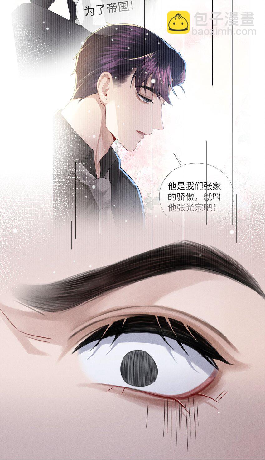 045 宠着他吧-第46话