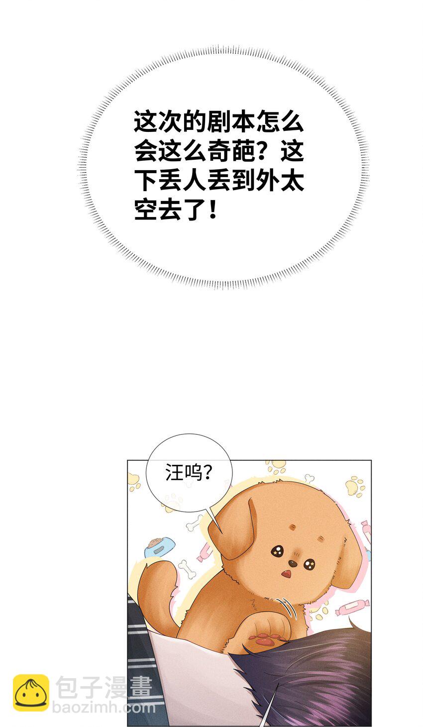 045 宠着他吧-第46话