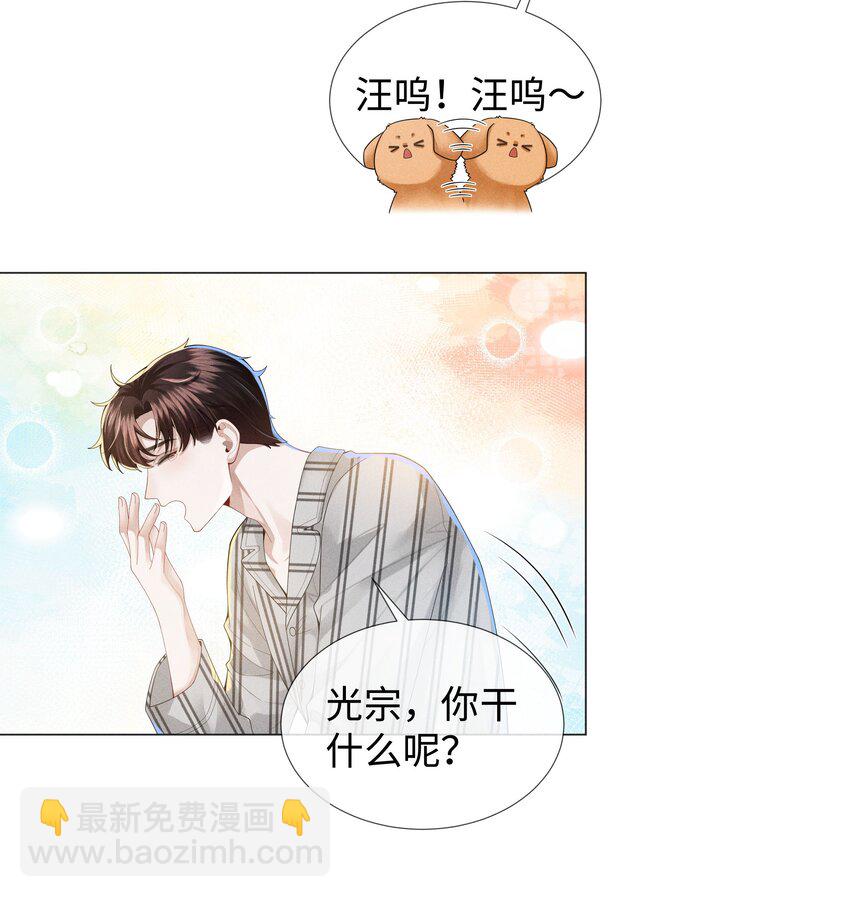 045 宠着他吧-第46话