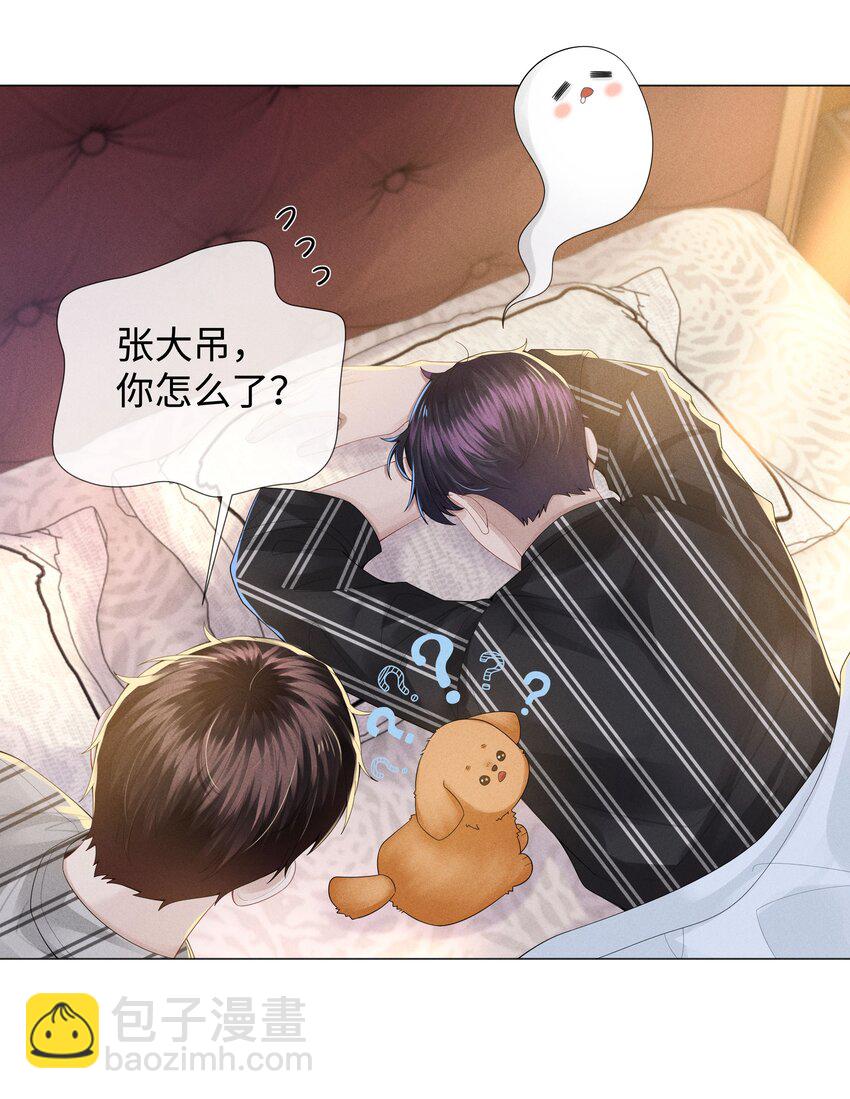 045 宠着他吧-第46话