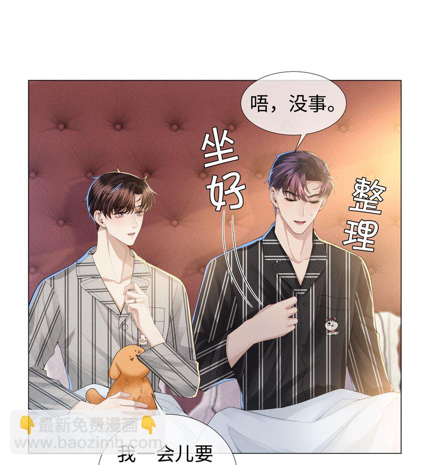 045 宠着他吧-第46话