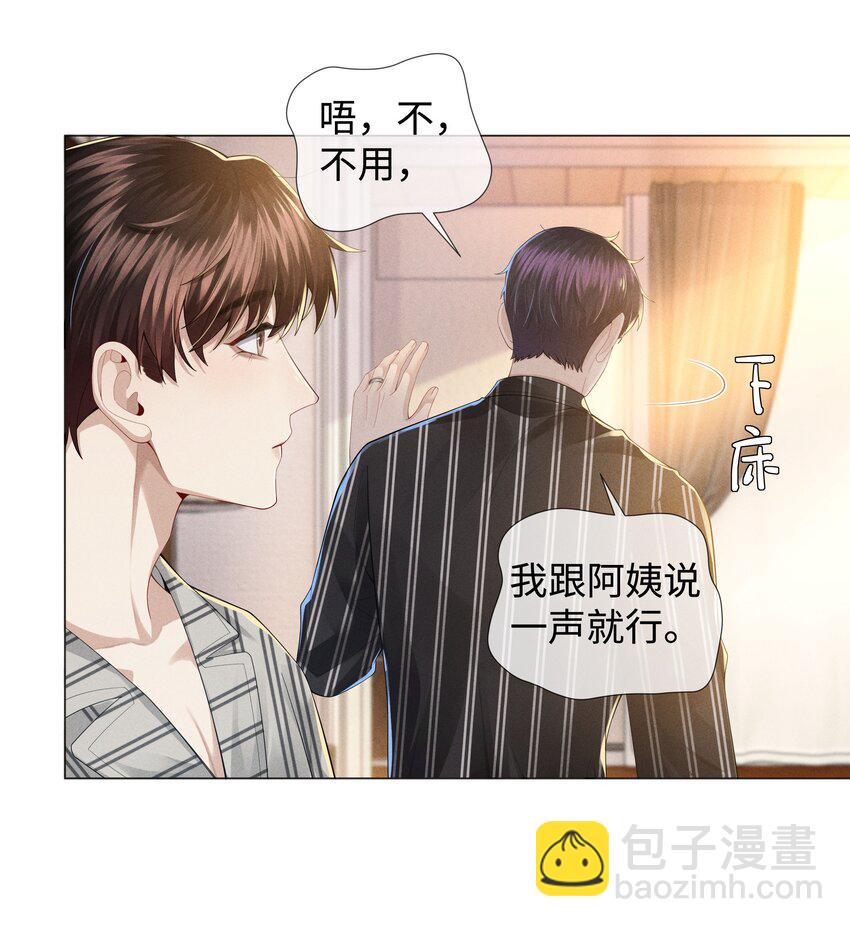 045 宠着他吧-第46话