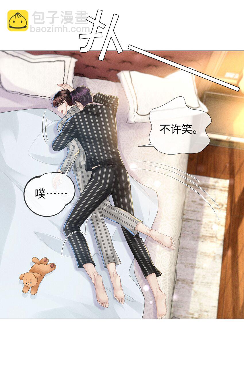 045 宠着他吧-第46话