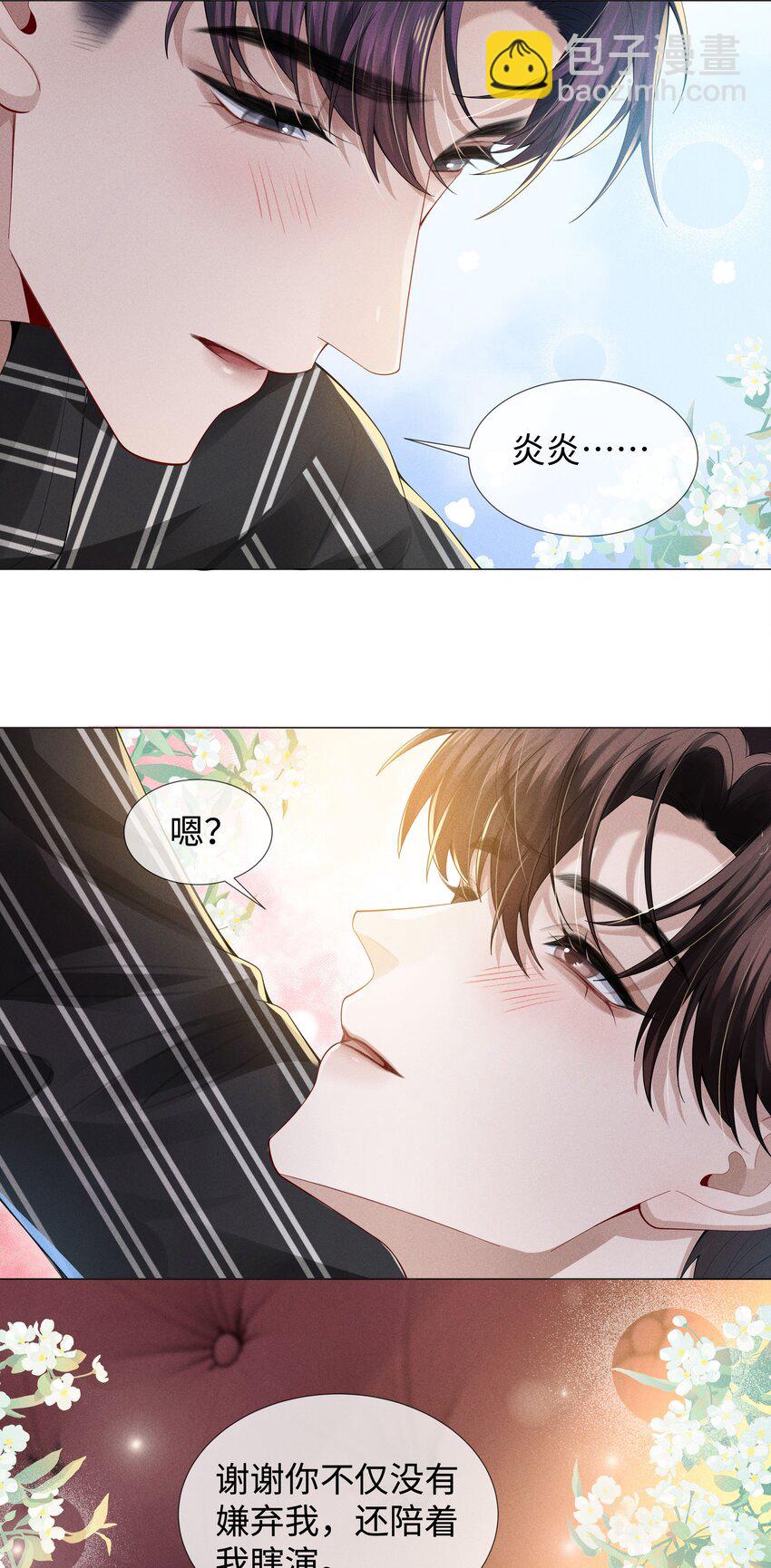 045 宠着他吧-第46话