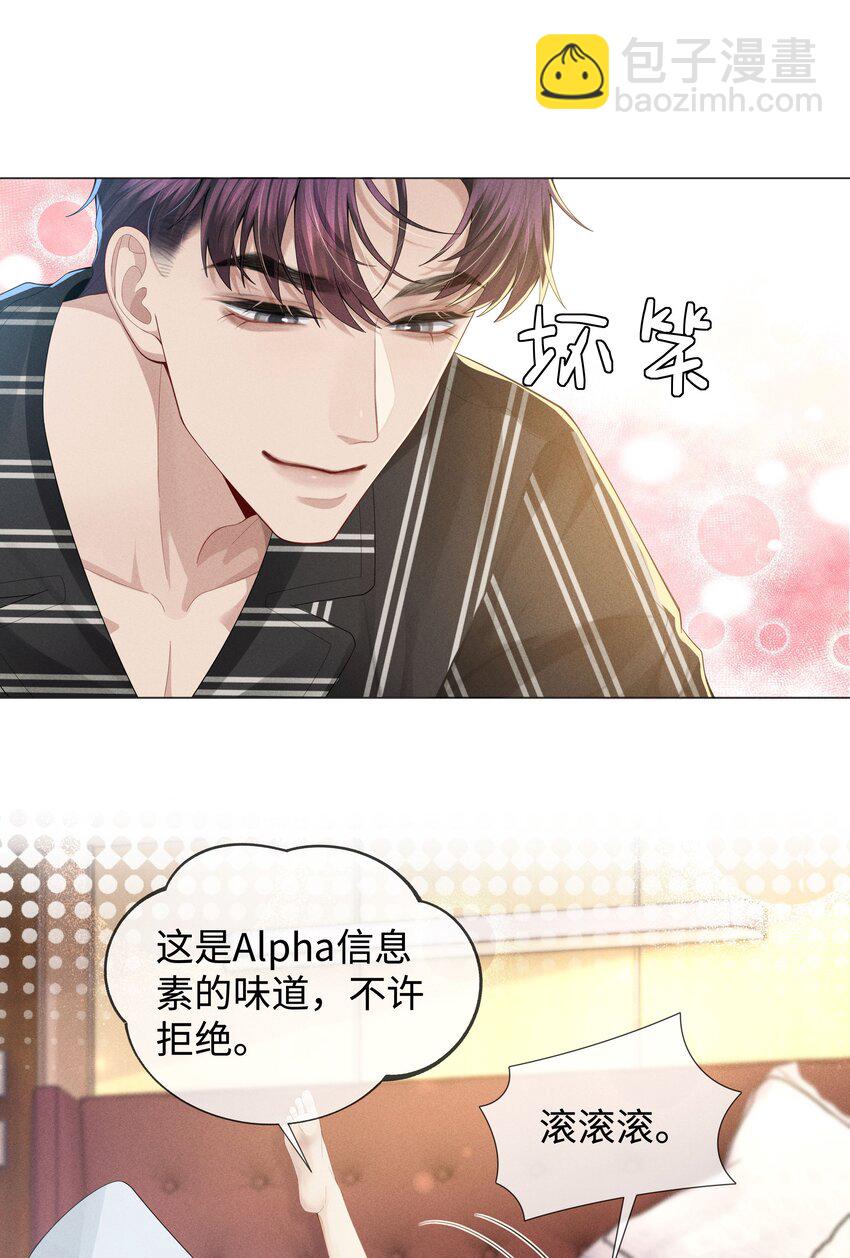 045 宠着他吧-第46话