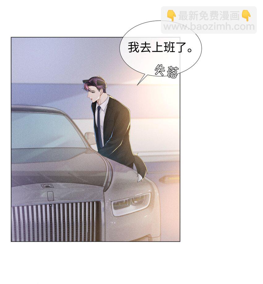045 宠着他吧-第46话