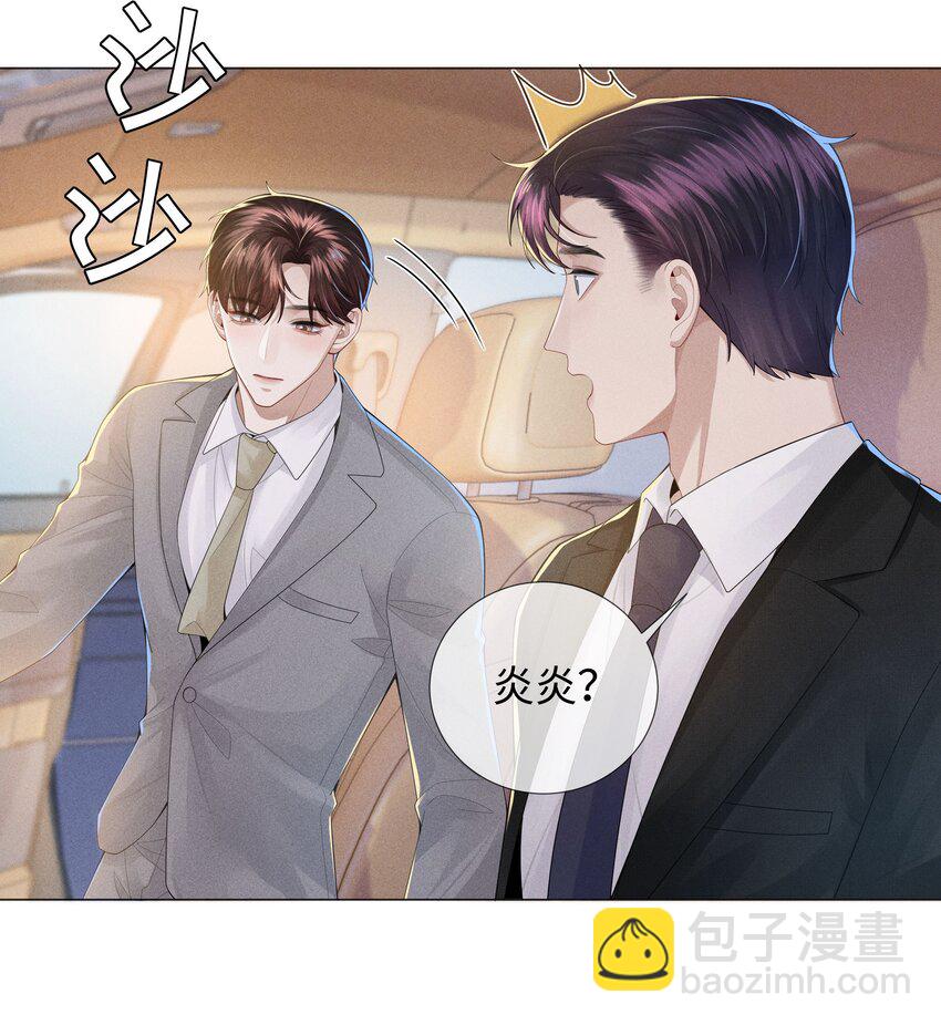 045 宠着他吧-第46话