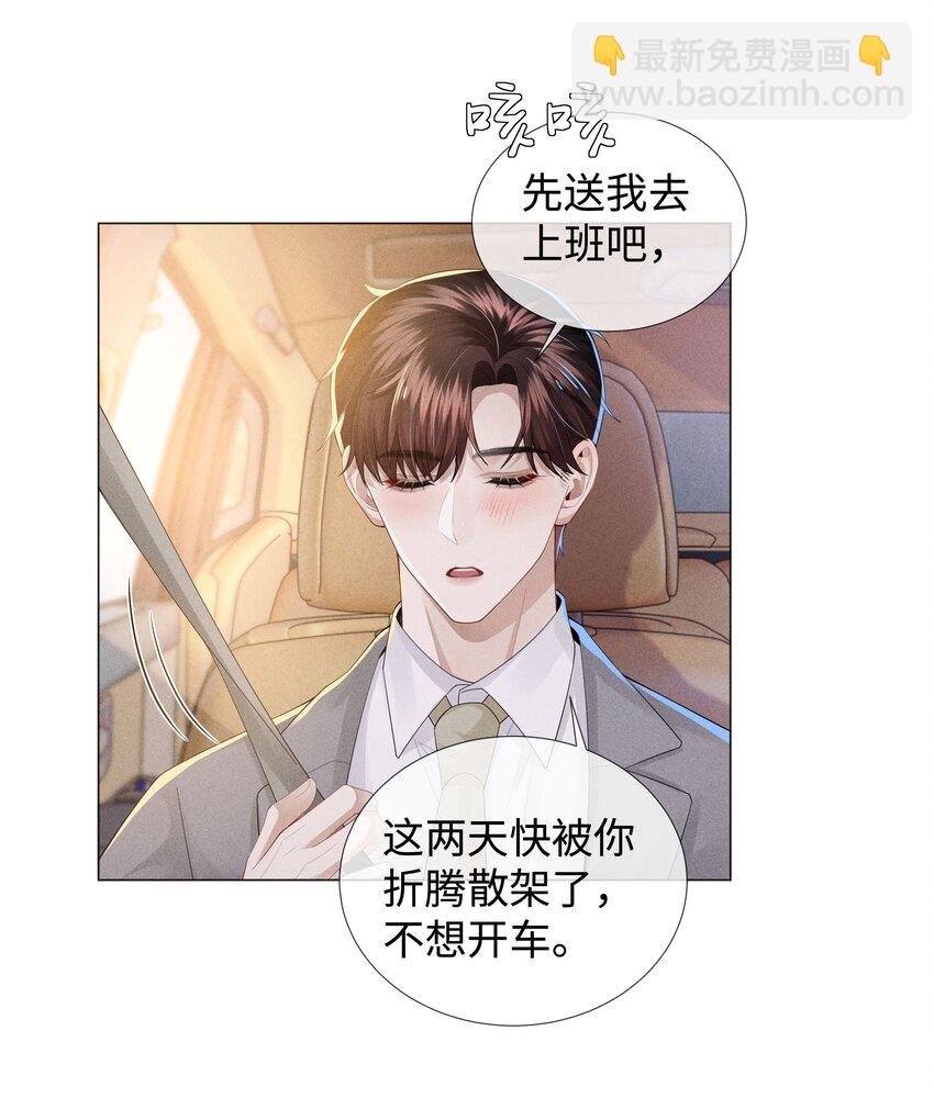 045 宠着他吧-第46话