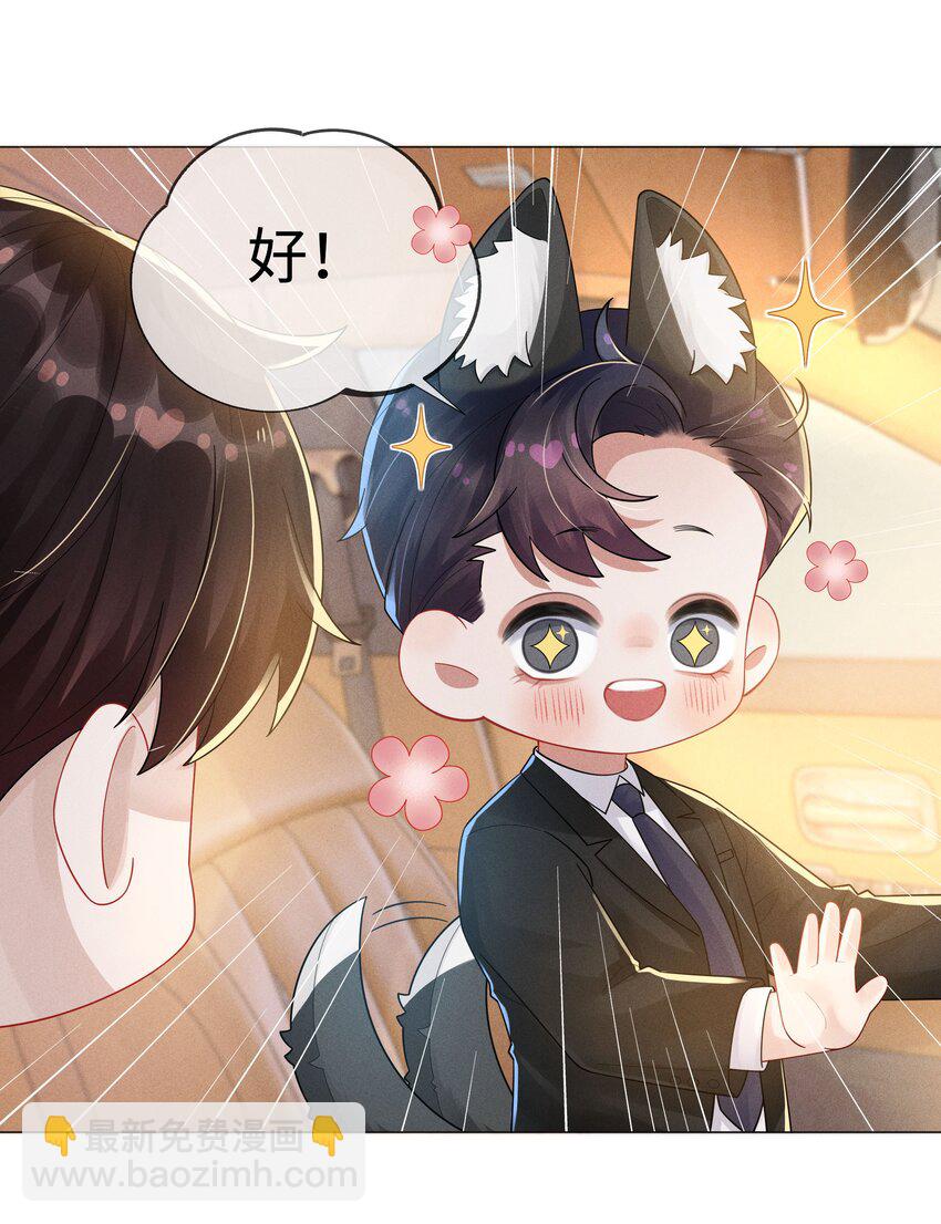 045 宠着他吧-第46话
