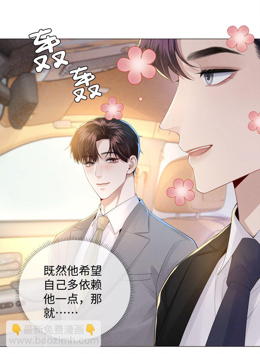 045 宠着他吧-第46话
