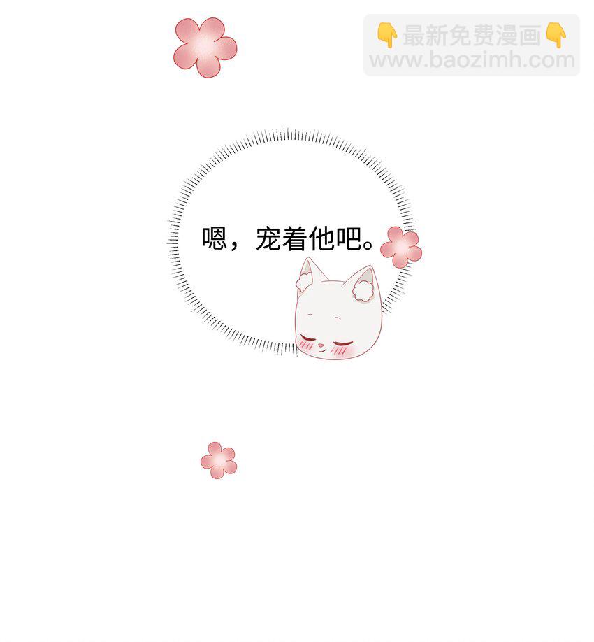 045 宠着他吧-第46话