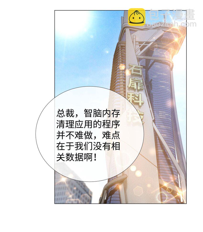 045 宠着他吧-第46话
