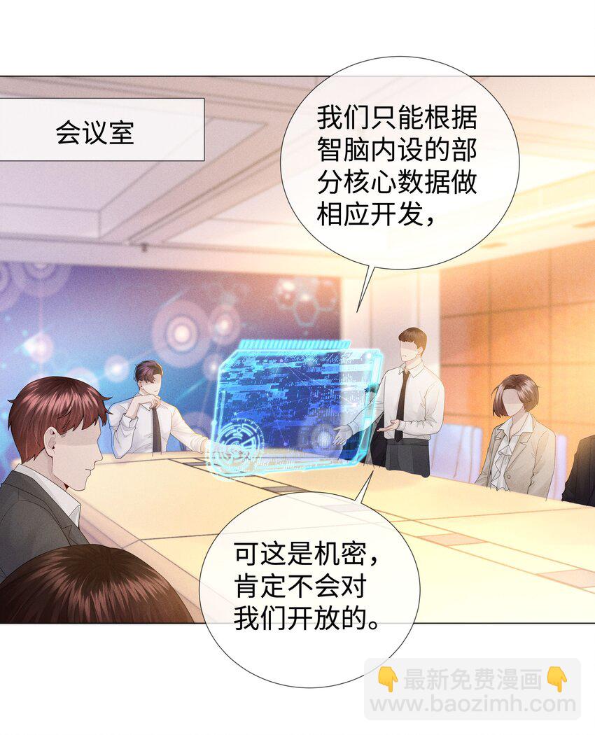 045 宠着他吧-第46话