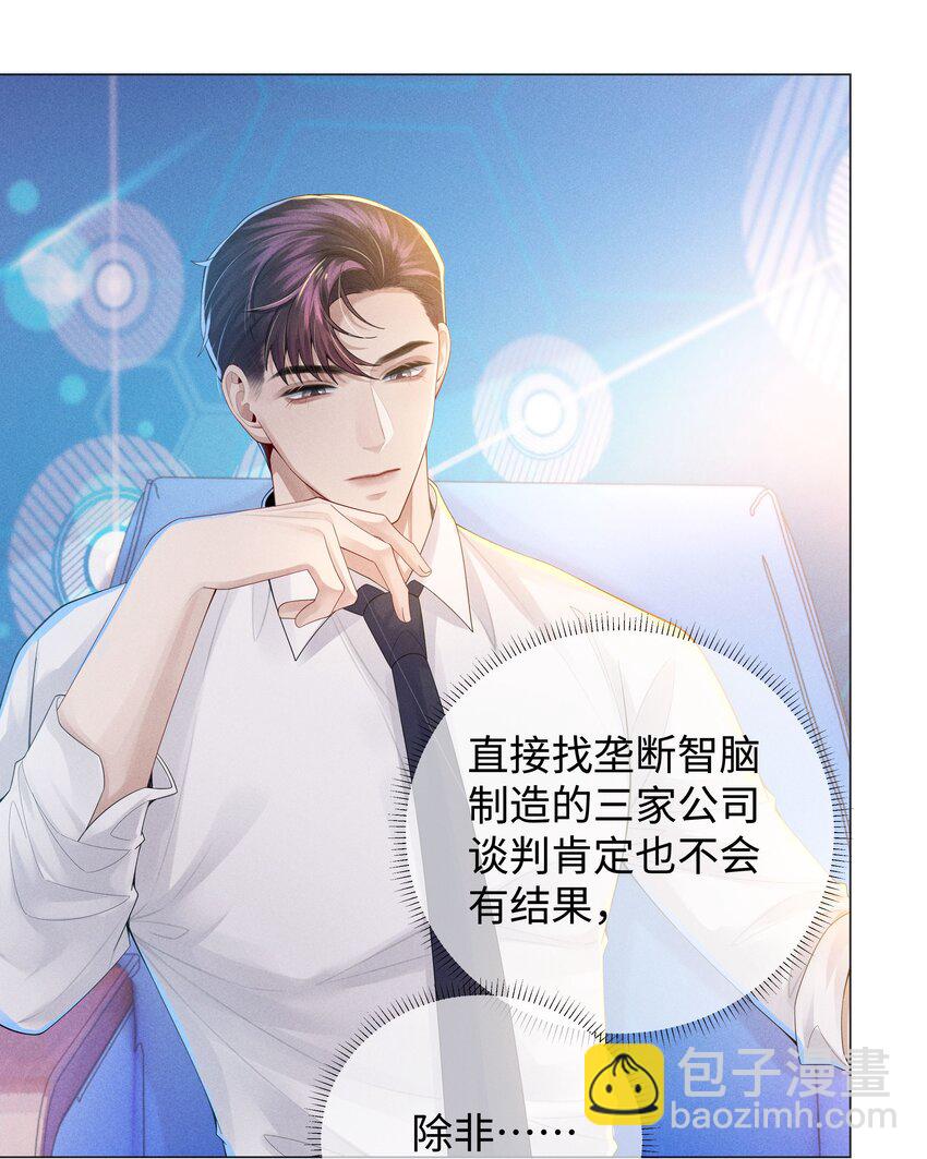 045 宠着他吧-第46话