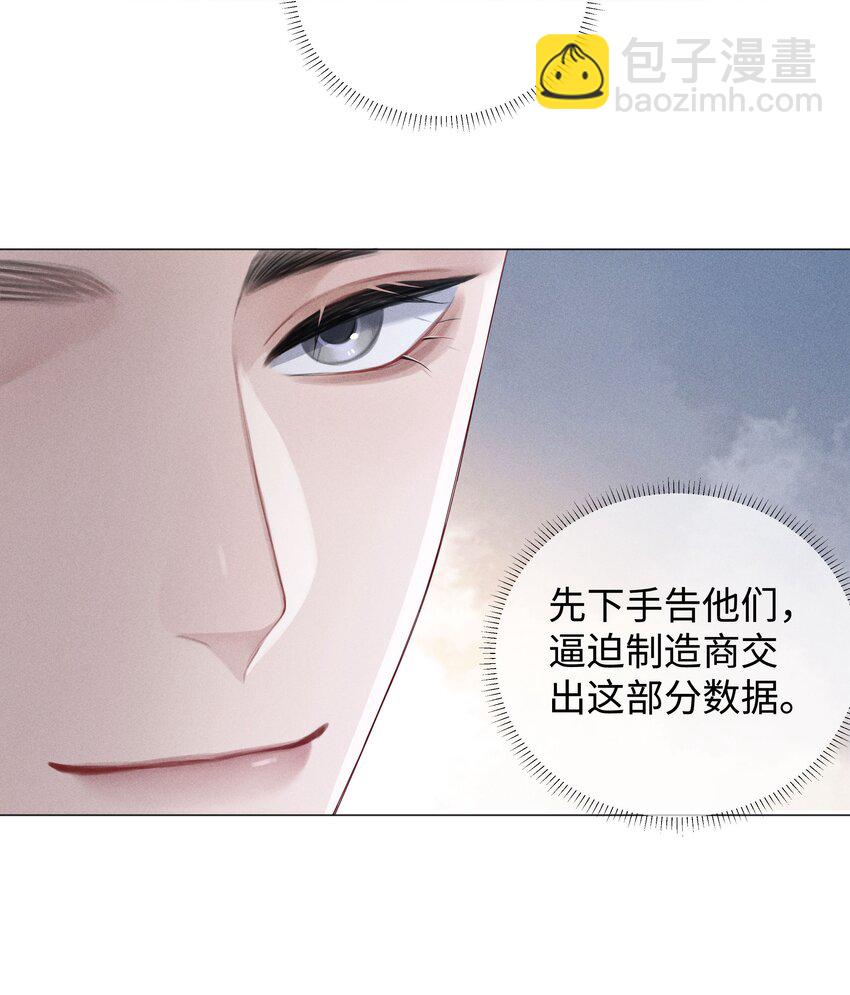 045 宠着他吧-第46话